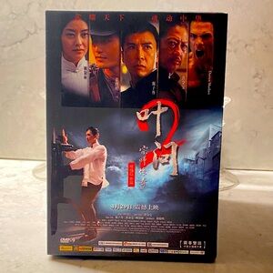 Ip Man 2 DVD